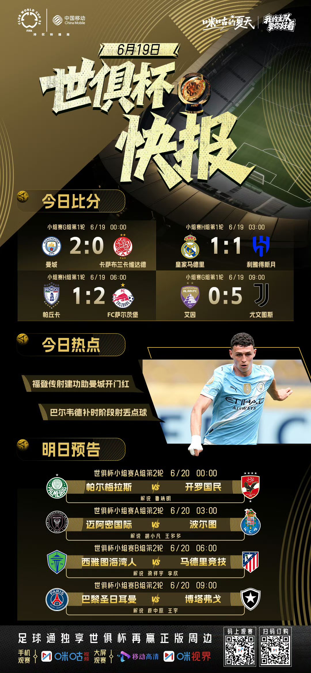 关于转会期NBA总决赛传出新动向，曼城迎来里程碑，管理层表态——管理层满意，纪律约束更严格的信息-爱游戏体育